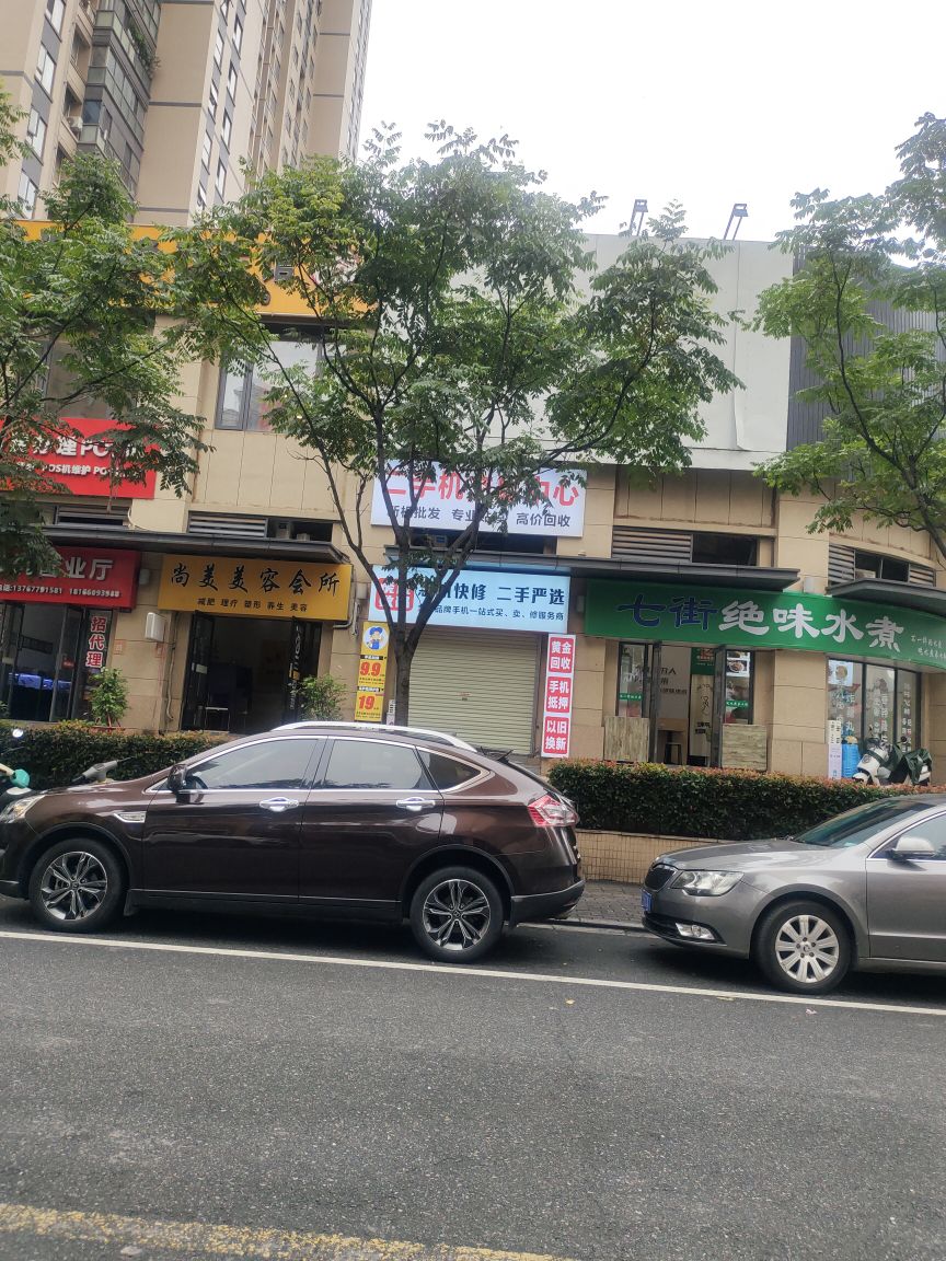 二手机交易中心