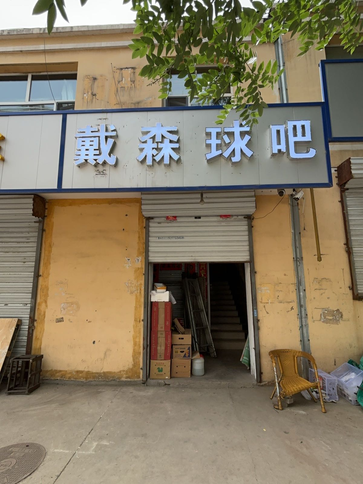 戴森球吧