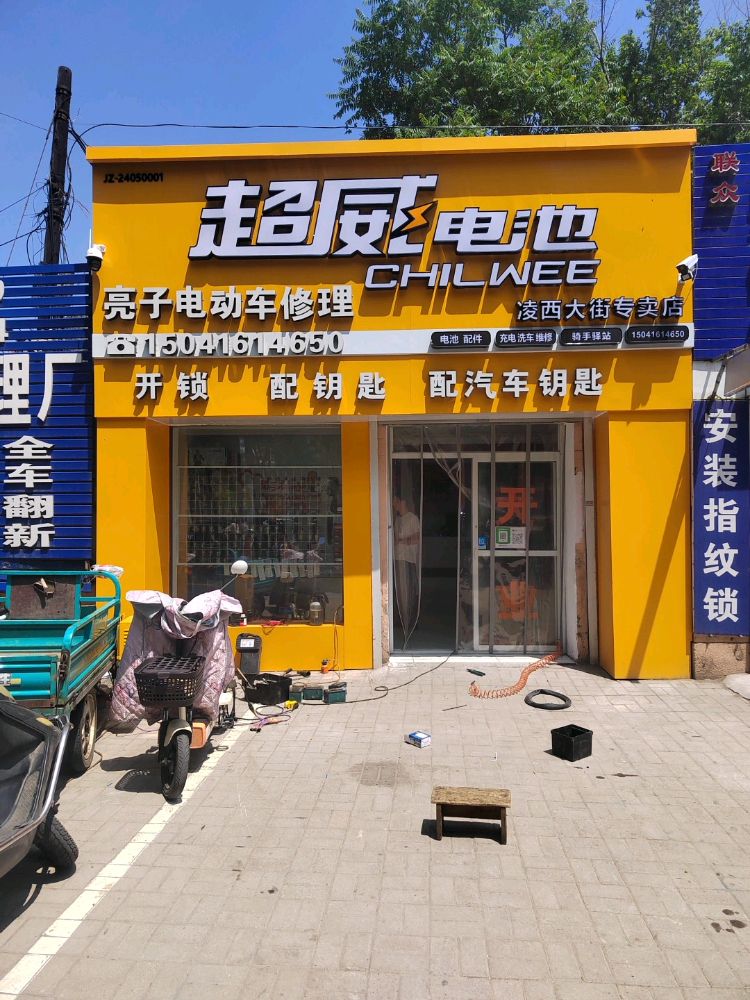 亮子开锁修锁配汽车钥匙