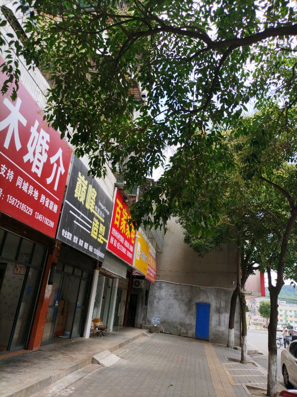百家家电