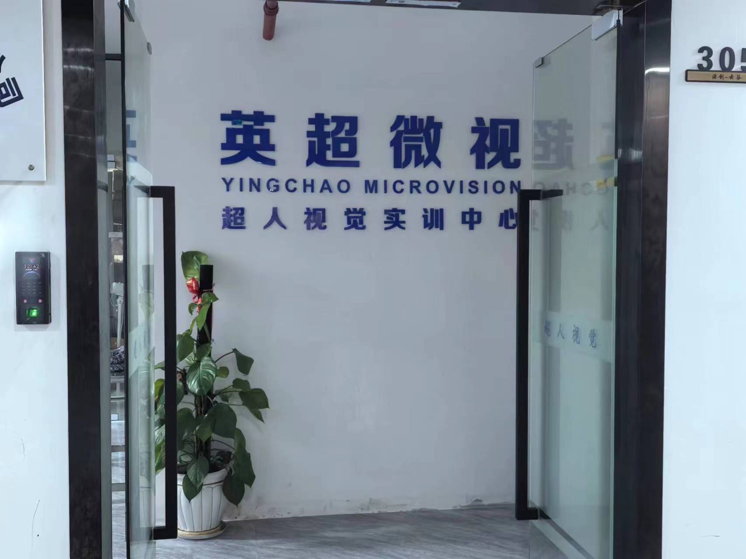 超人机器视觉培训