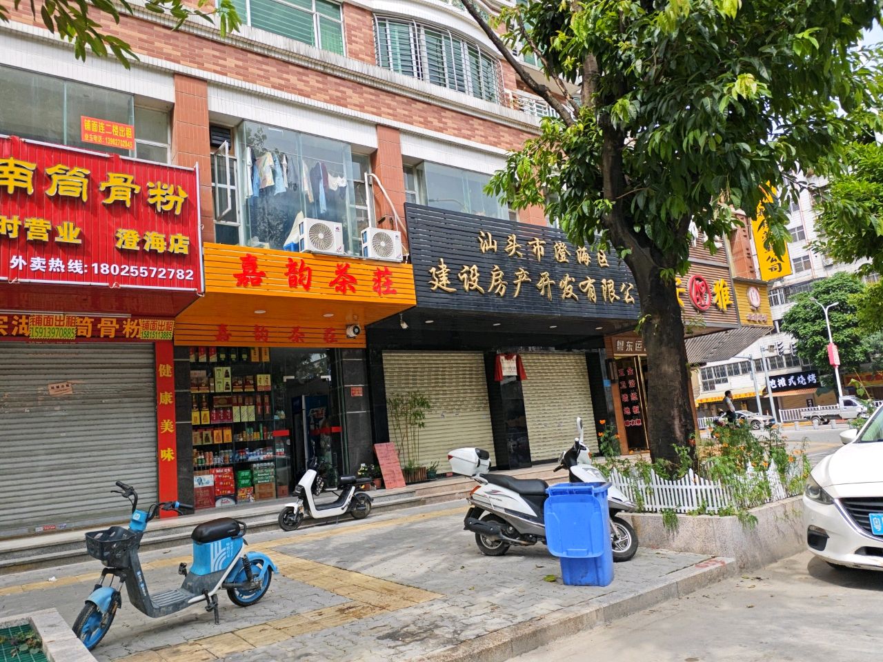 腈摊地式癣烧烤