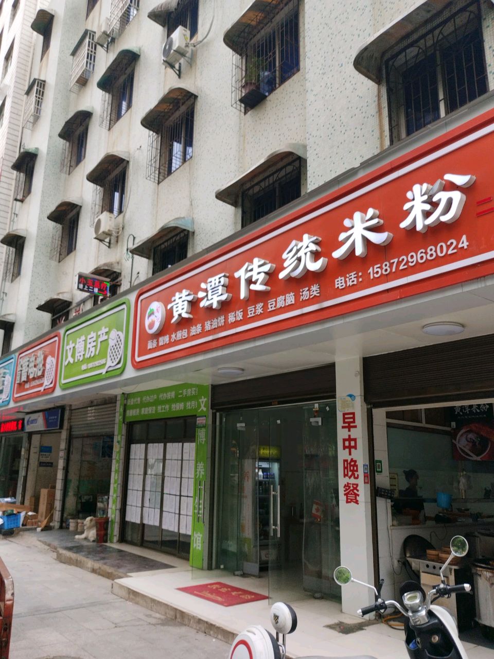 黄潭传统米粉(城中路店)