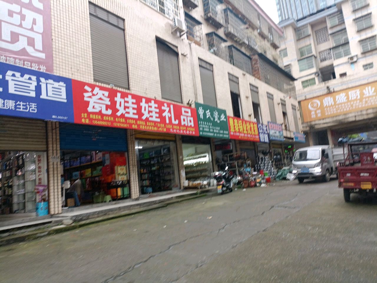 曾氏瓷业