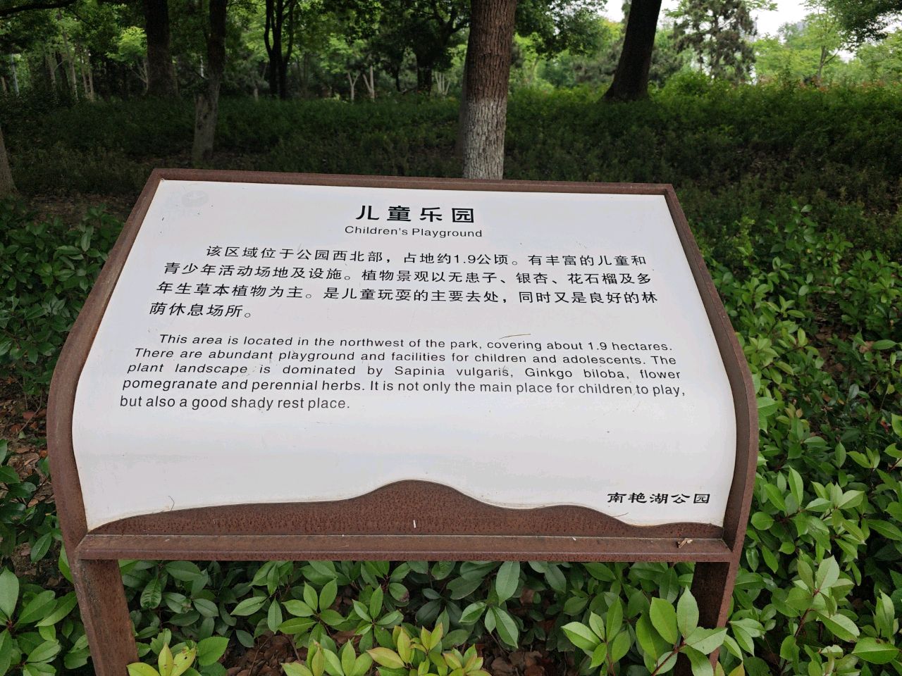儿童乐园