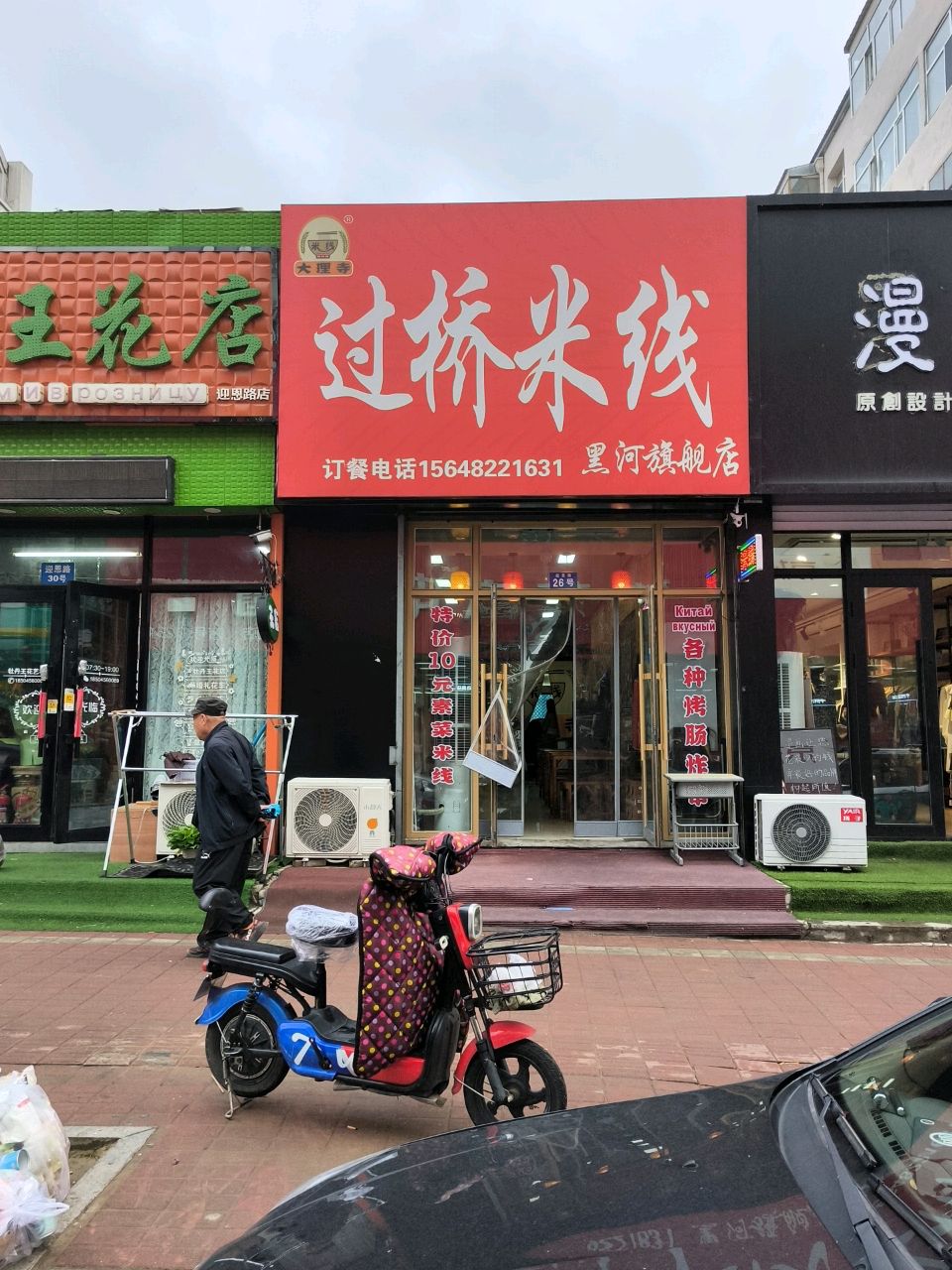 牡丹王花店(迎恩路店)