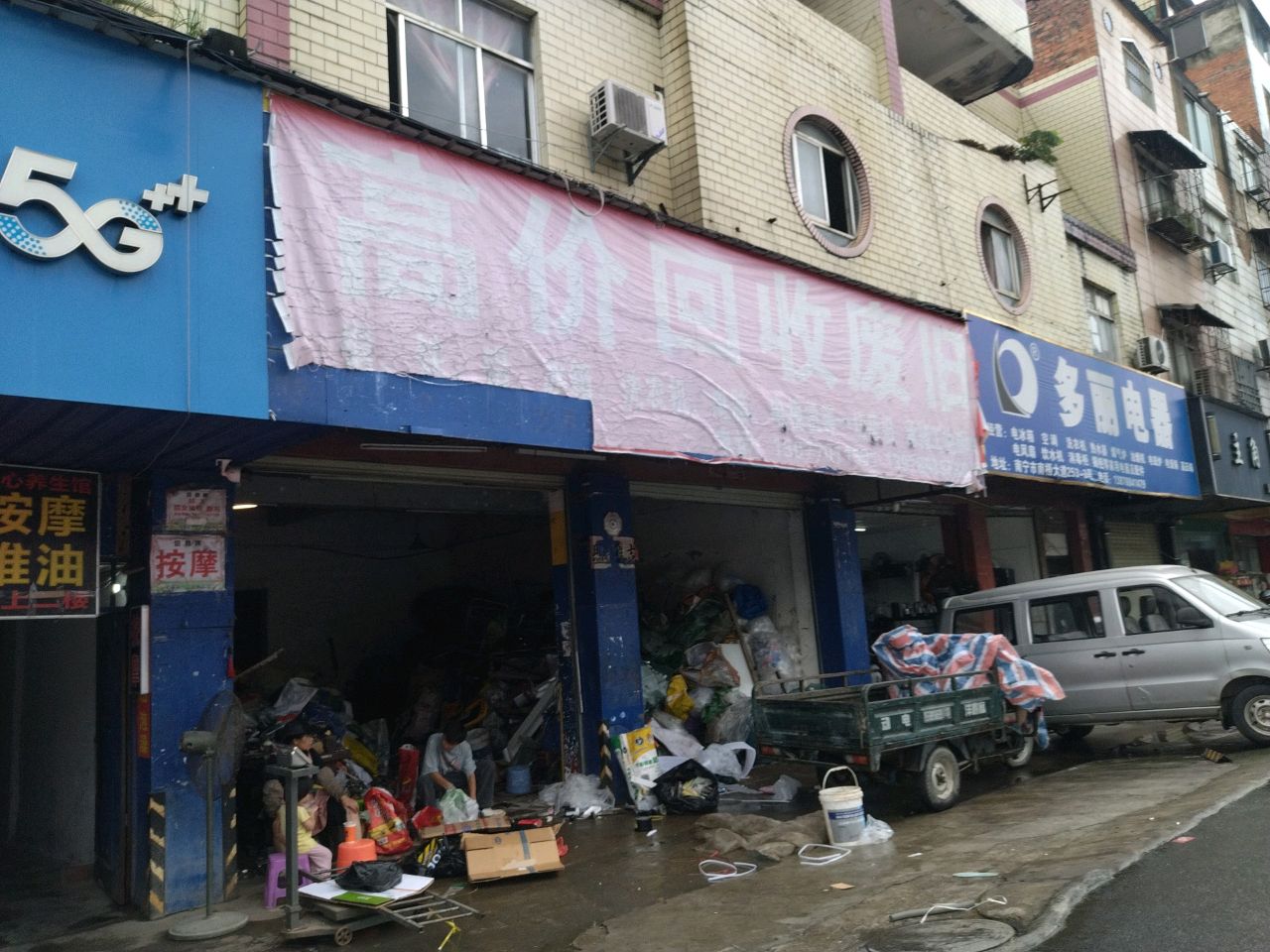 广西金属回收有限责任公司