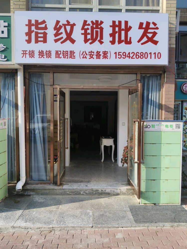 指纹锁批发开锁