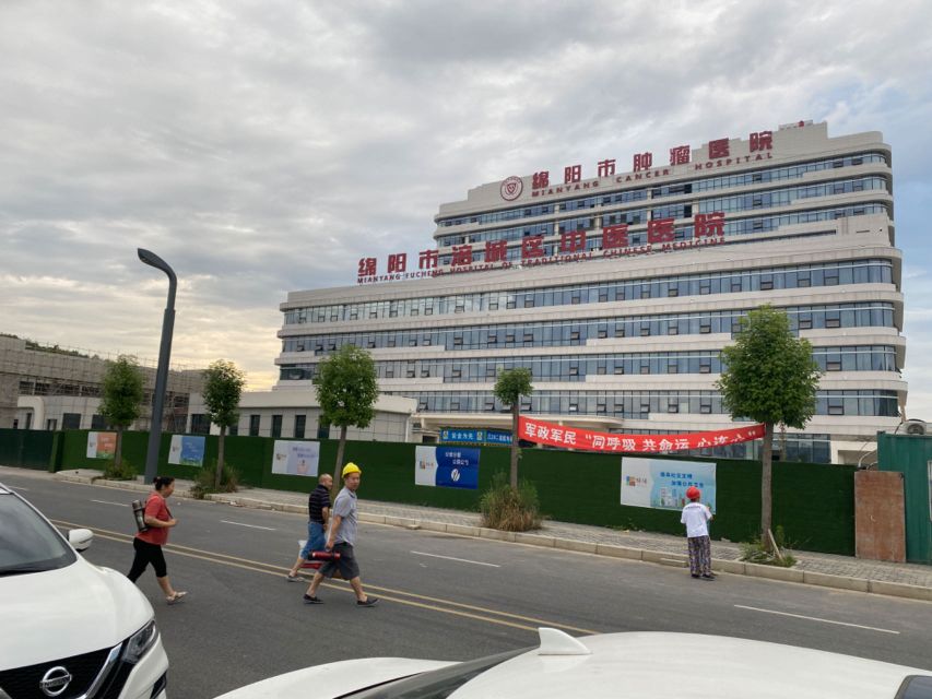 绵阳市肿瘤医院(玉龙院区)