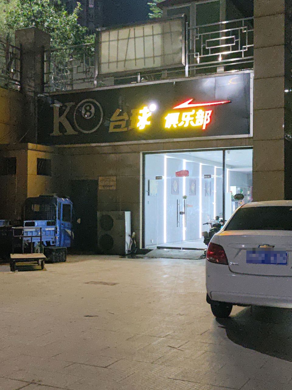 K8台球俱乐部(西湖地下广场店)