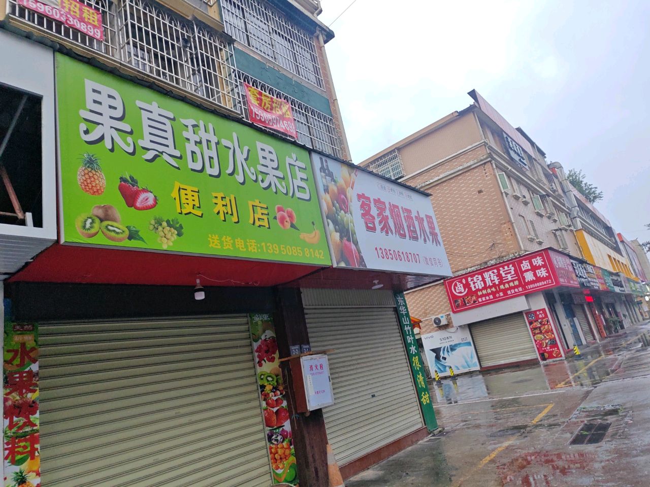 郗客家甬烟酒水果