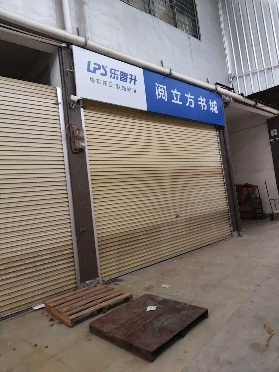 阅立方书城