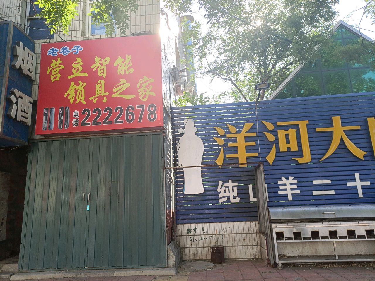 营立开锁