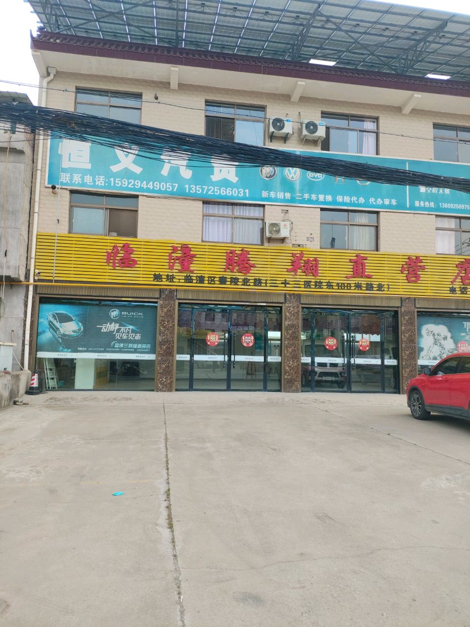 临潼腾翔直营店