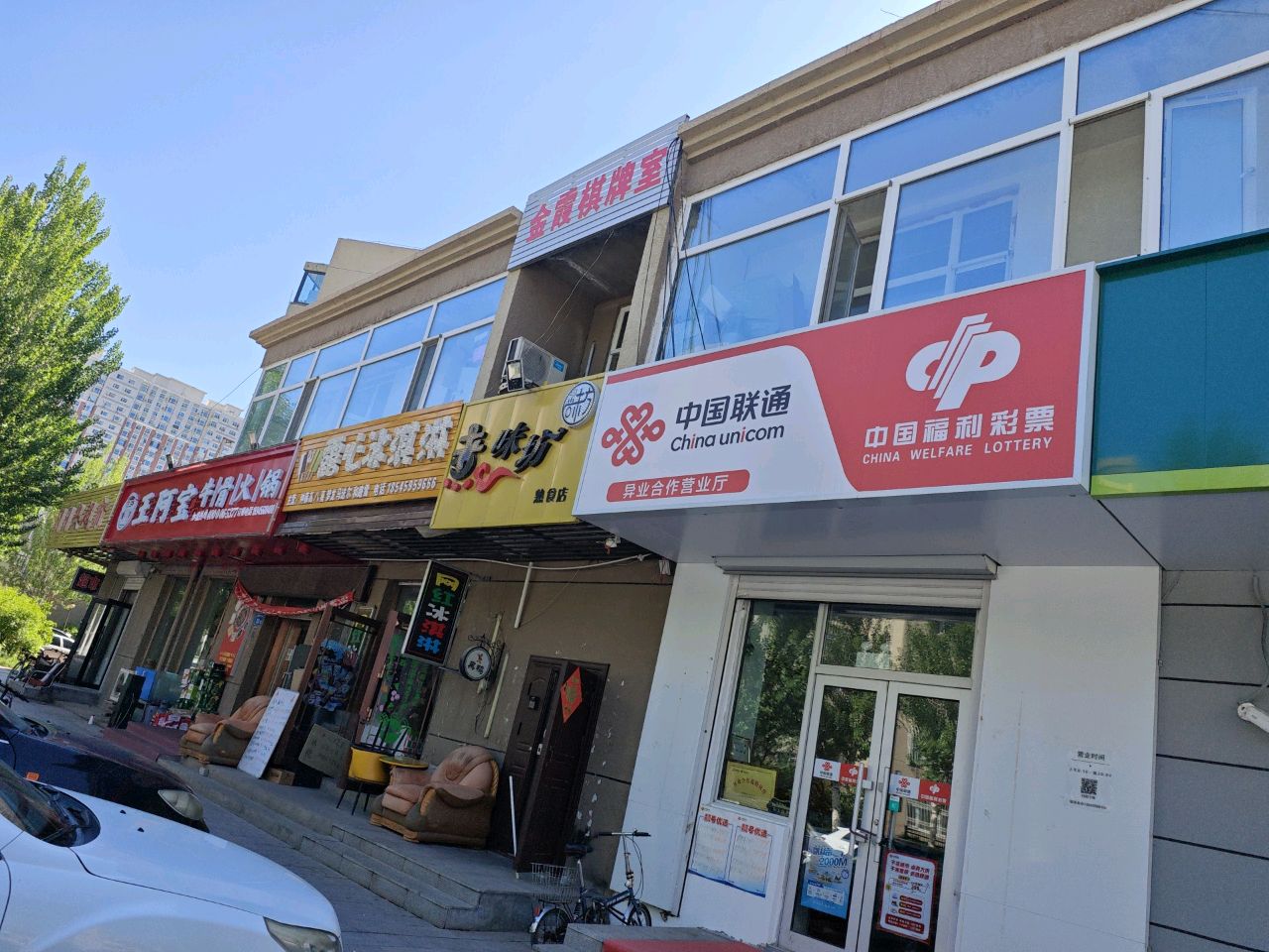 露心冰淇淋批发(黎明小区店)