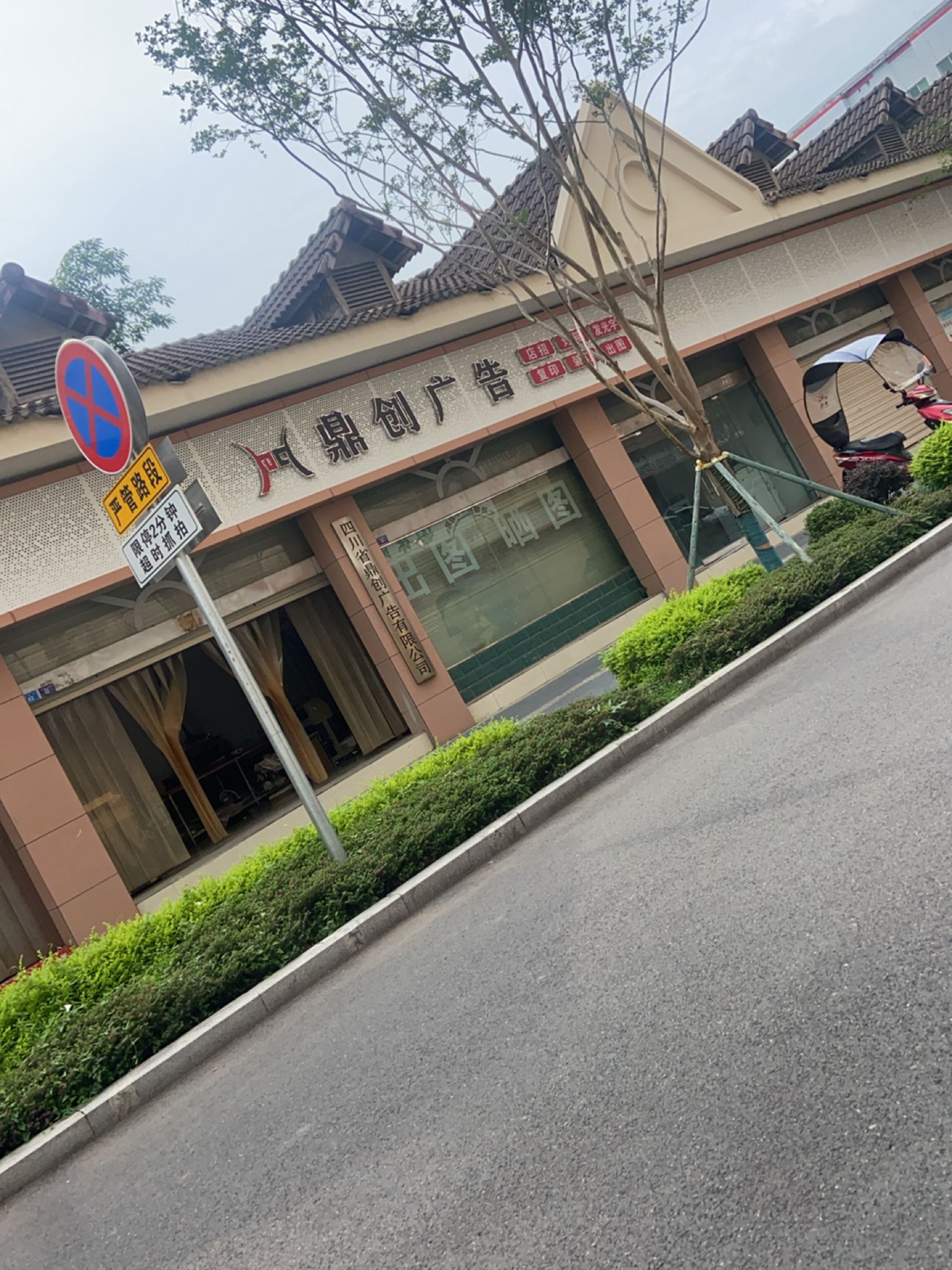 鼎创广告(政府街)