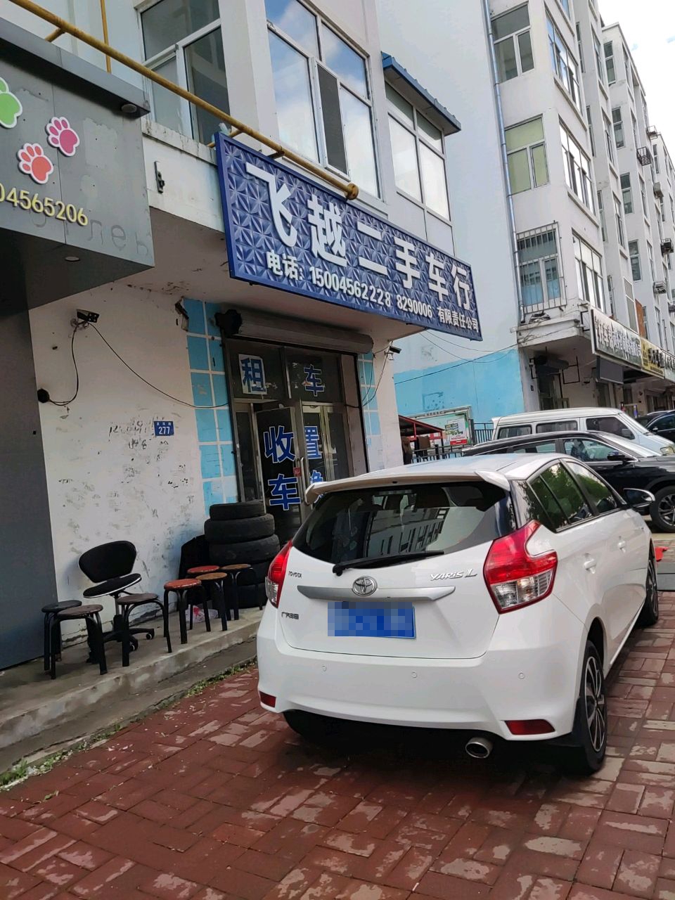 飞越二手车行(华寓小区店)