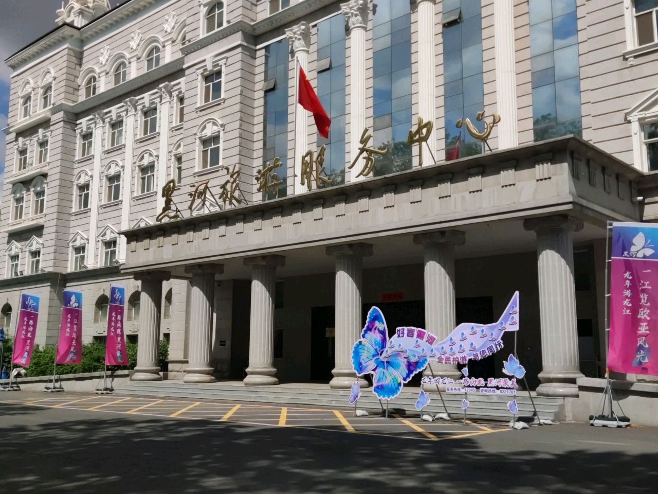 黑河旅游服务中心