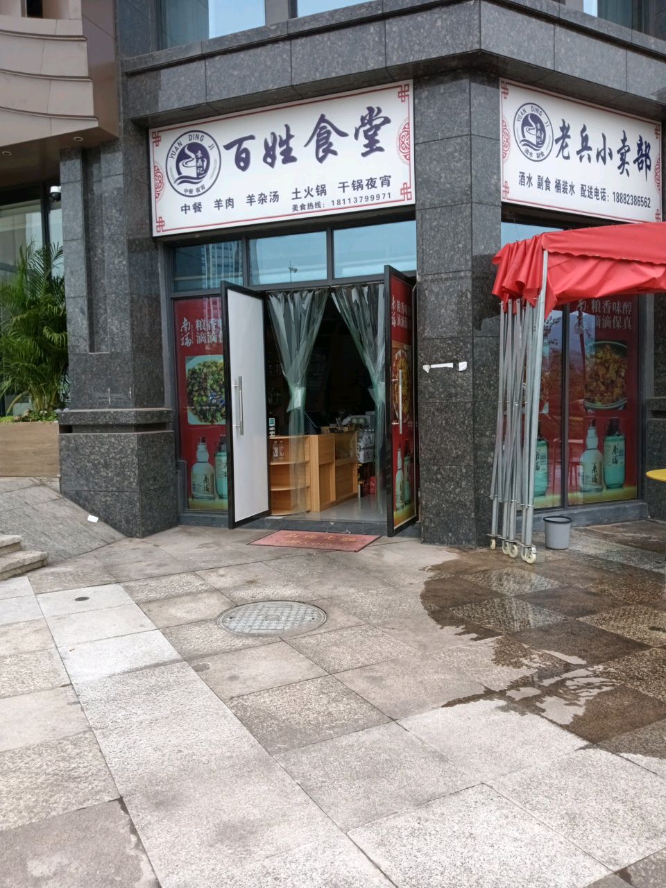 老兵小卖部