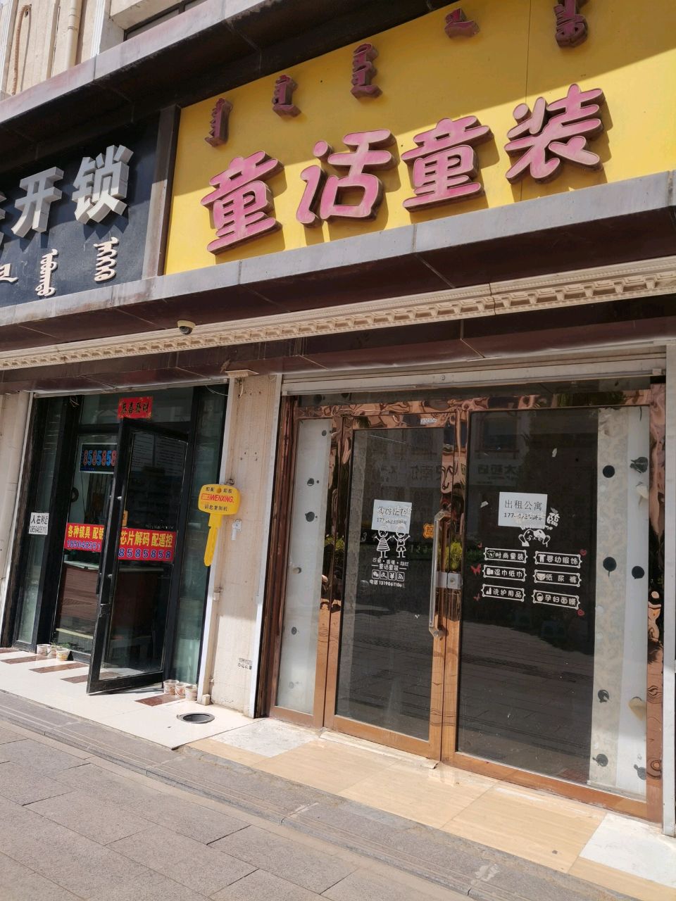 杜氏开锁