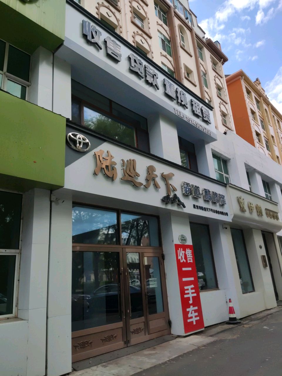 黑河市陆巡天下汽车销售有限公司