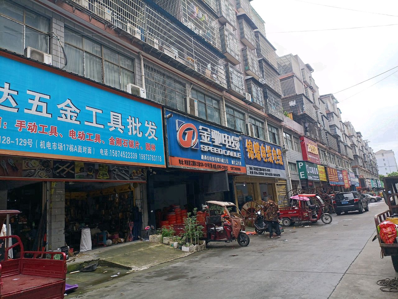 尚达五金工具批发