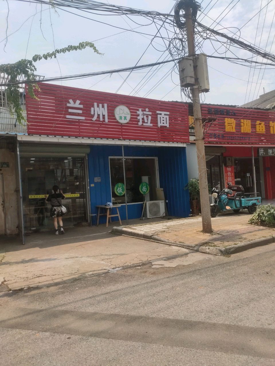 兰州拉面(金山西路店)