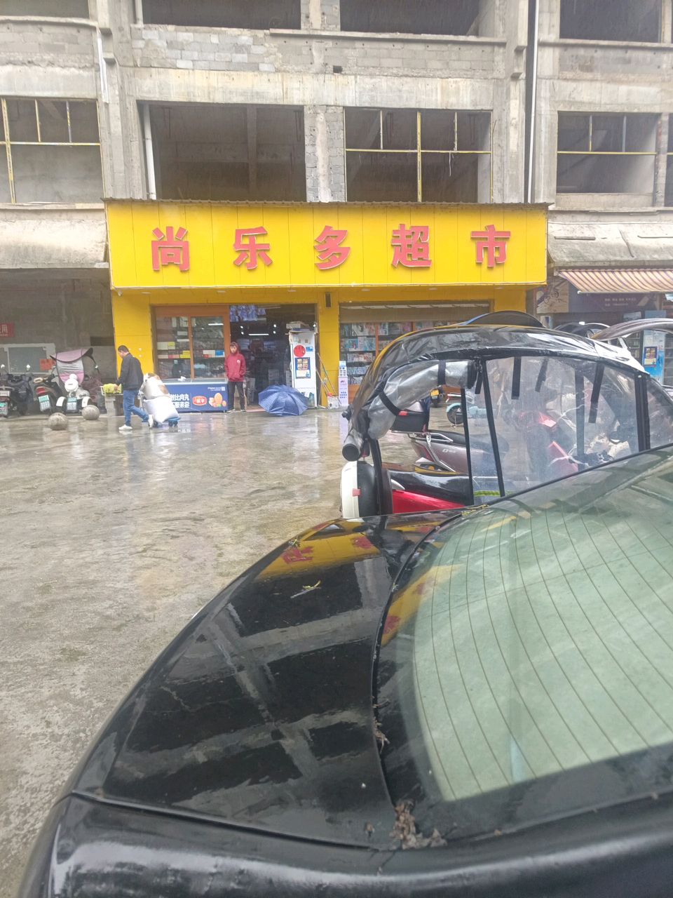 尚乐多超市(星秀苑店)