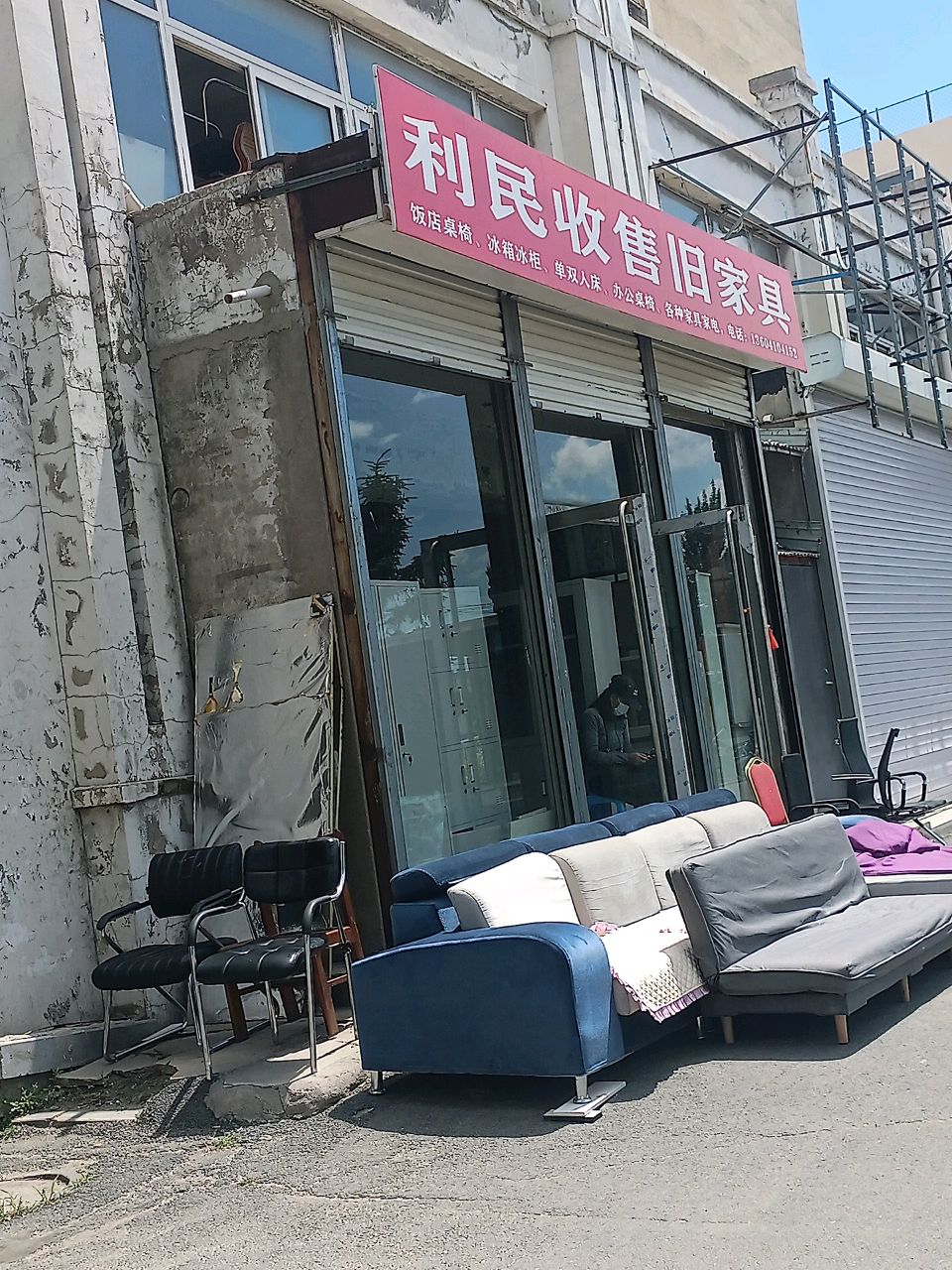利民收售旧家具(阳光园4区店)