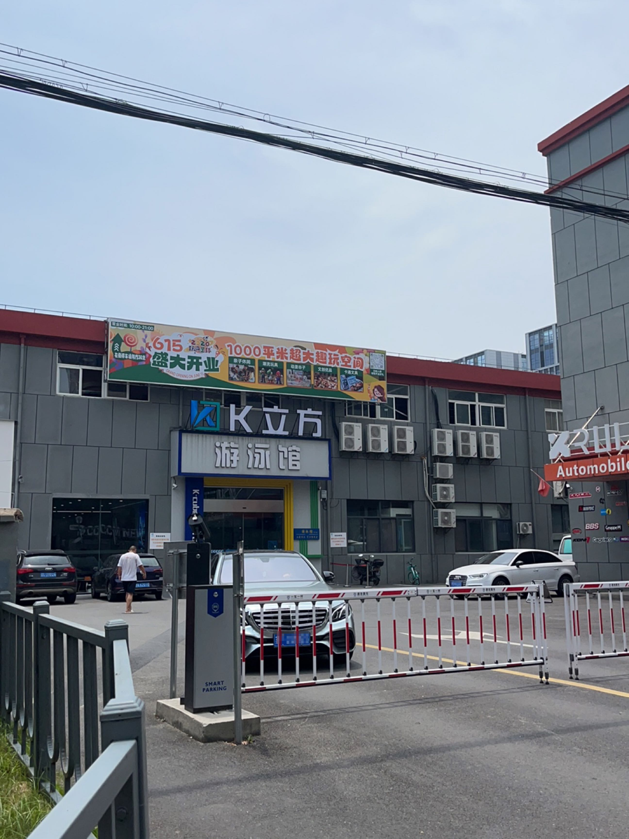 K立方游泳馆(南翔店)