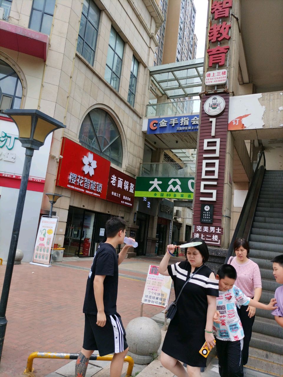 钟祥市金手指会计培训(万昌中央广场店)