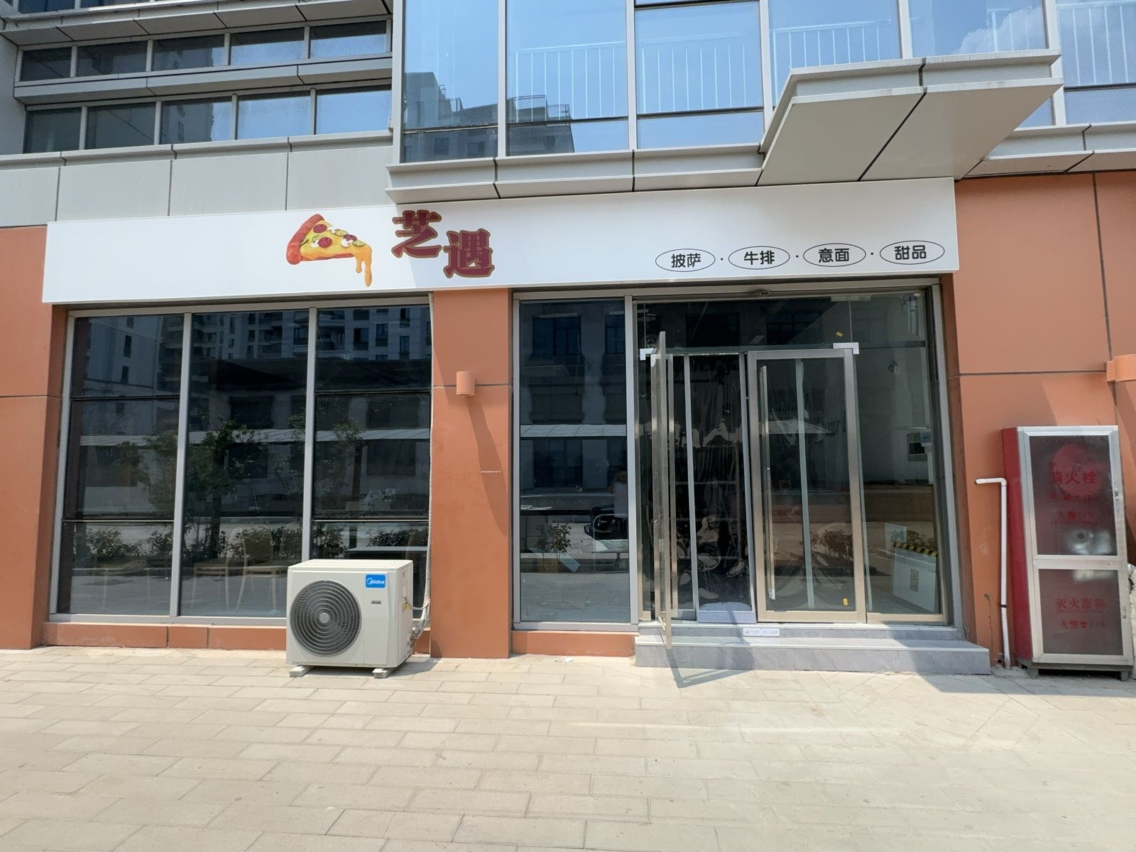 芝遇西餐厅(华翊广场店)