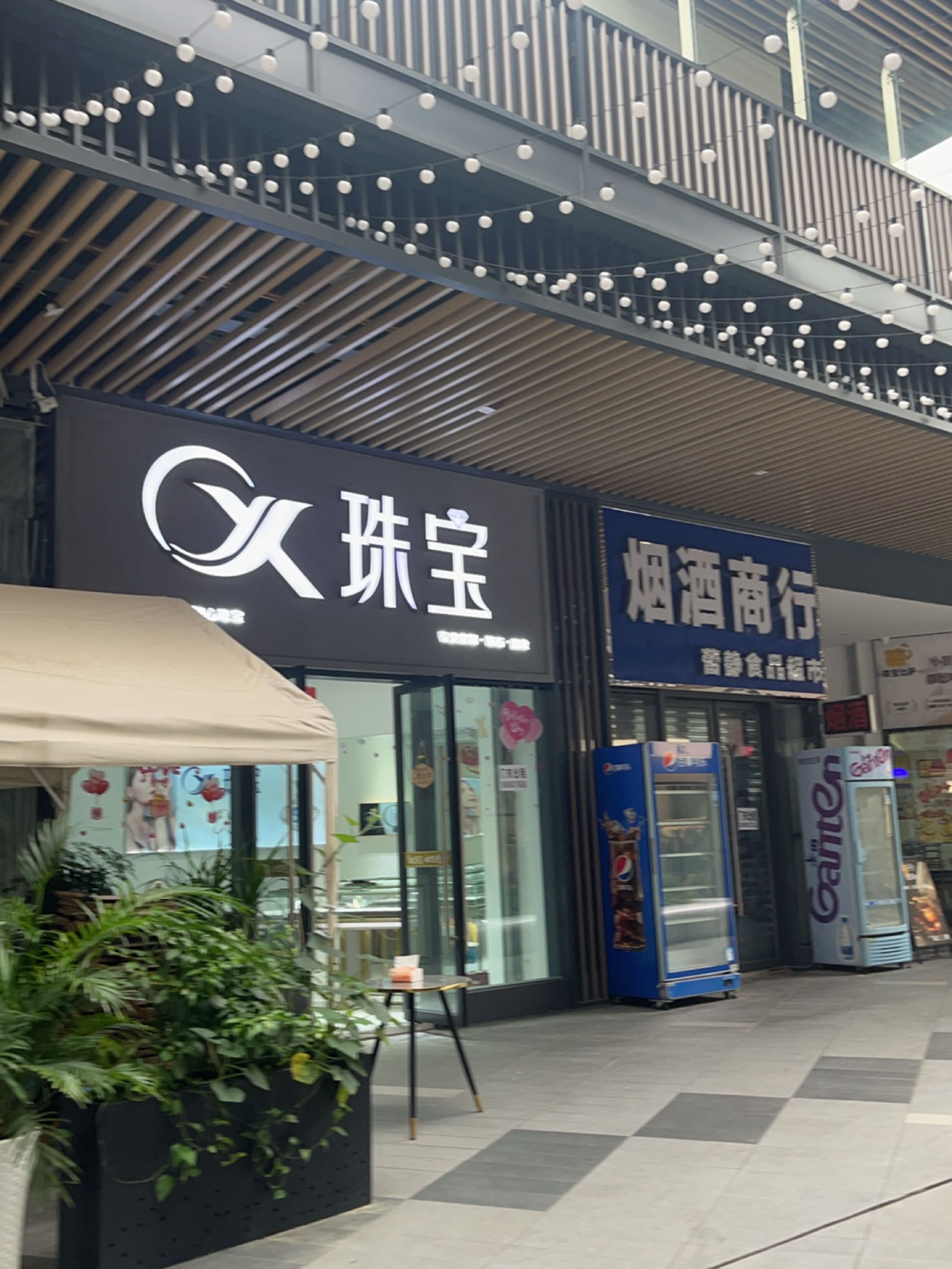 CX珠宝