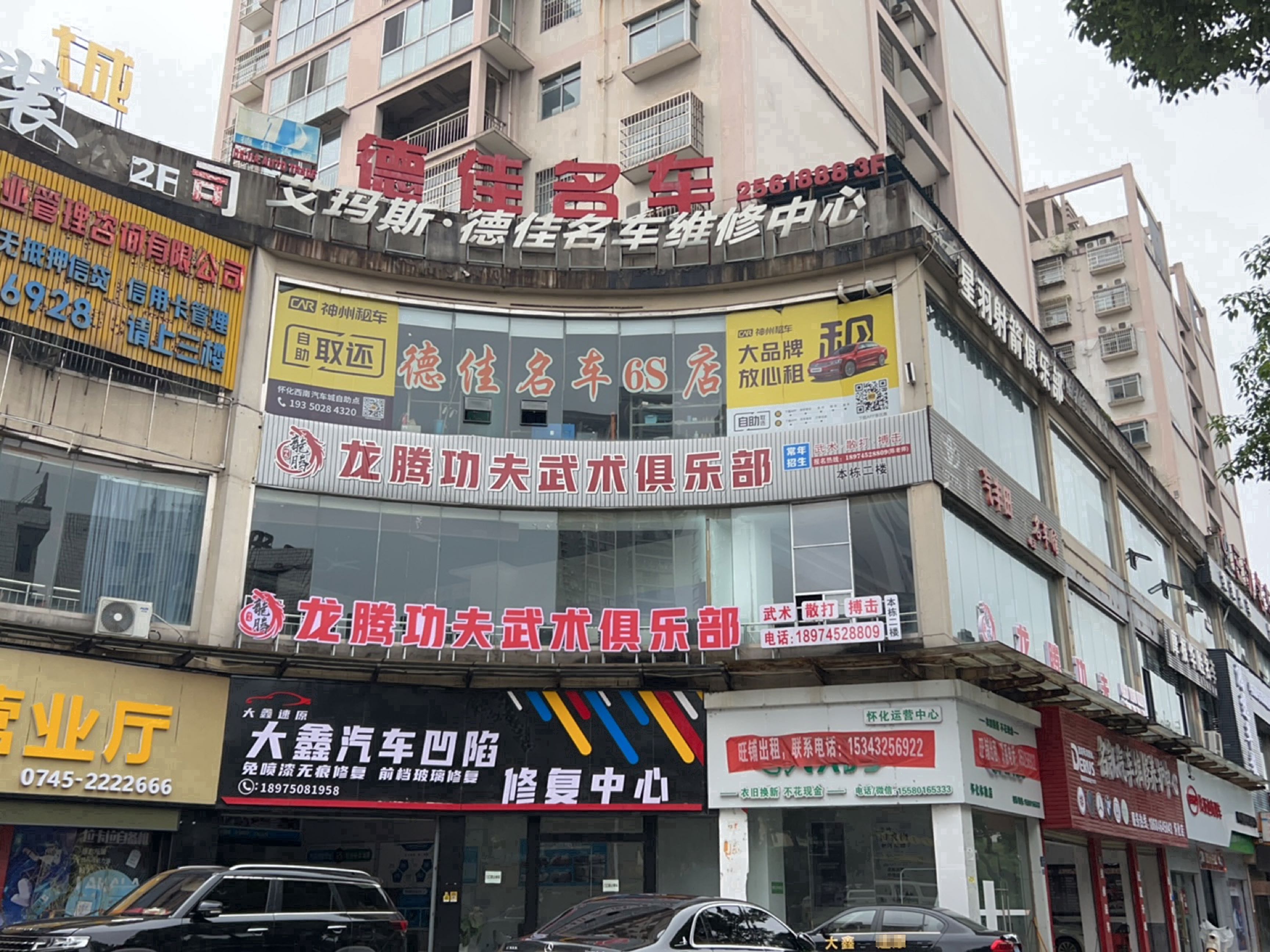 大鑫汽车凹陷修复中心