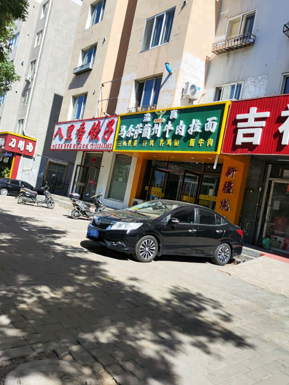 清真马尔萨兰州牛肉拉面(中医院店)