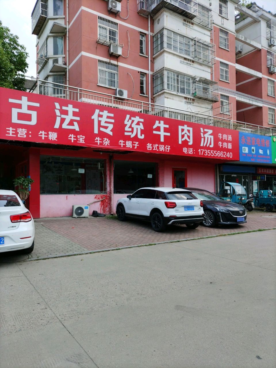 古法传统羊肉汤