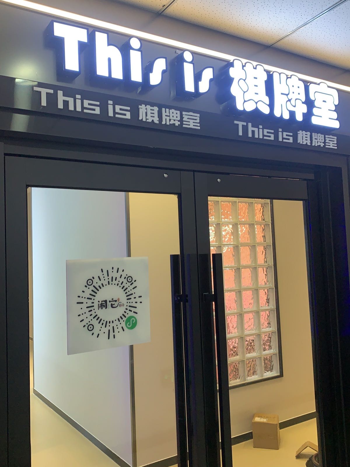 解忧方块24h自助棋牌