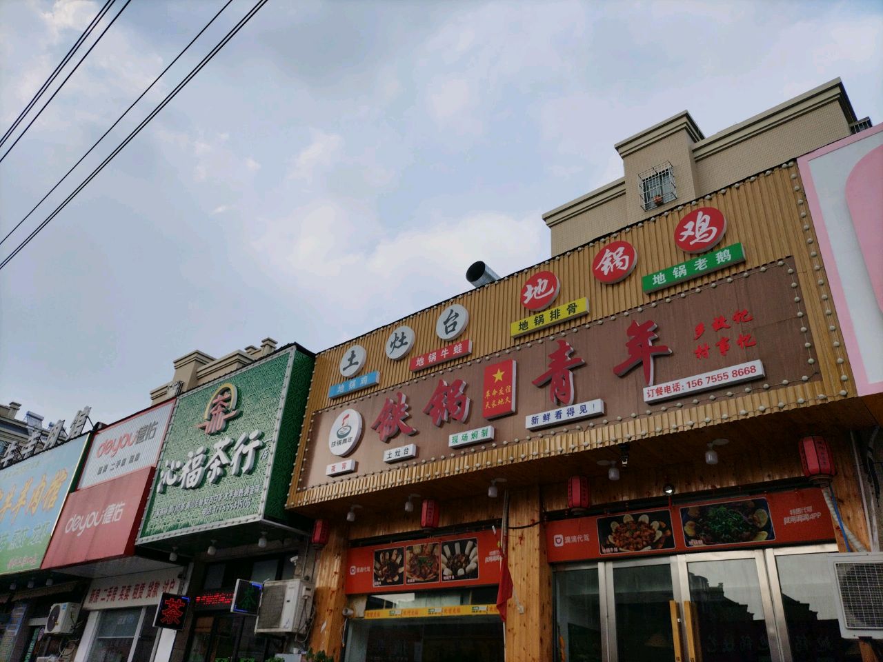 贴过青年