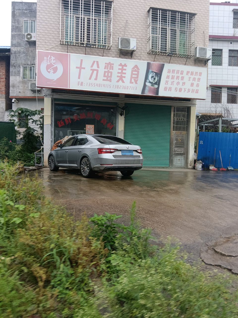 十分蛮美式