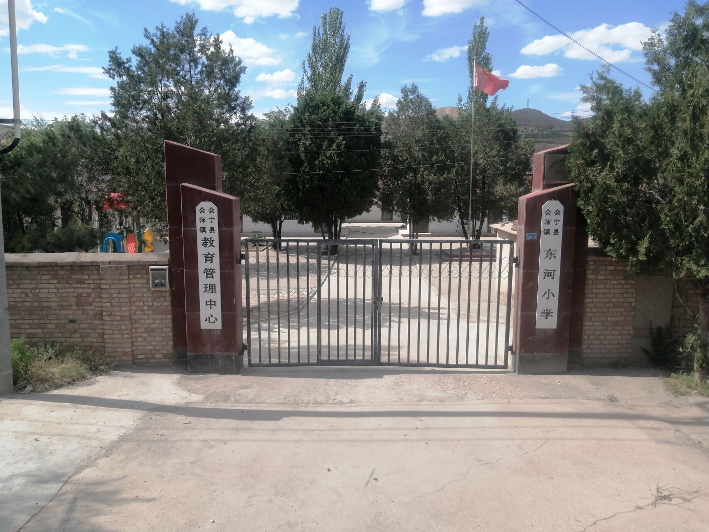 会宁县会师镇东河小学