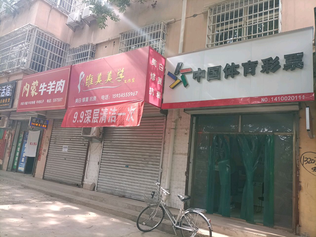 维美美学工作室