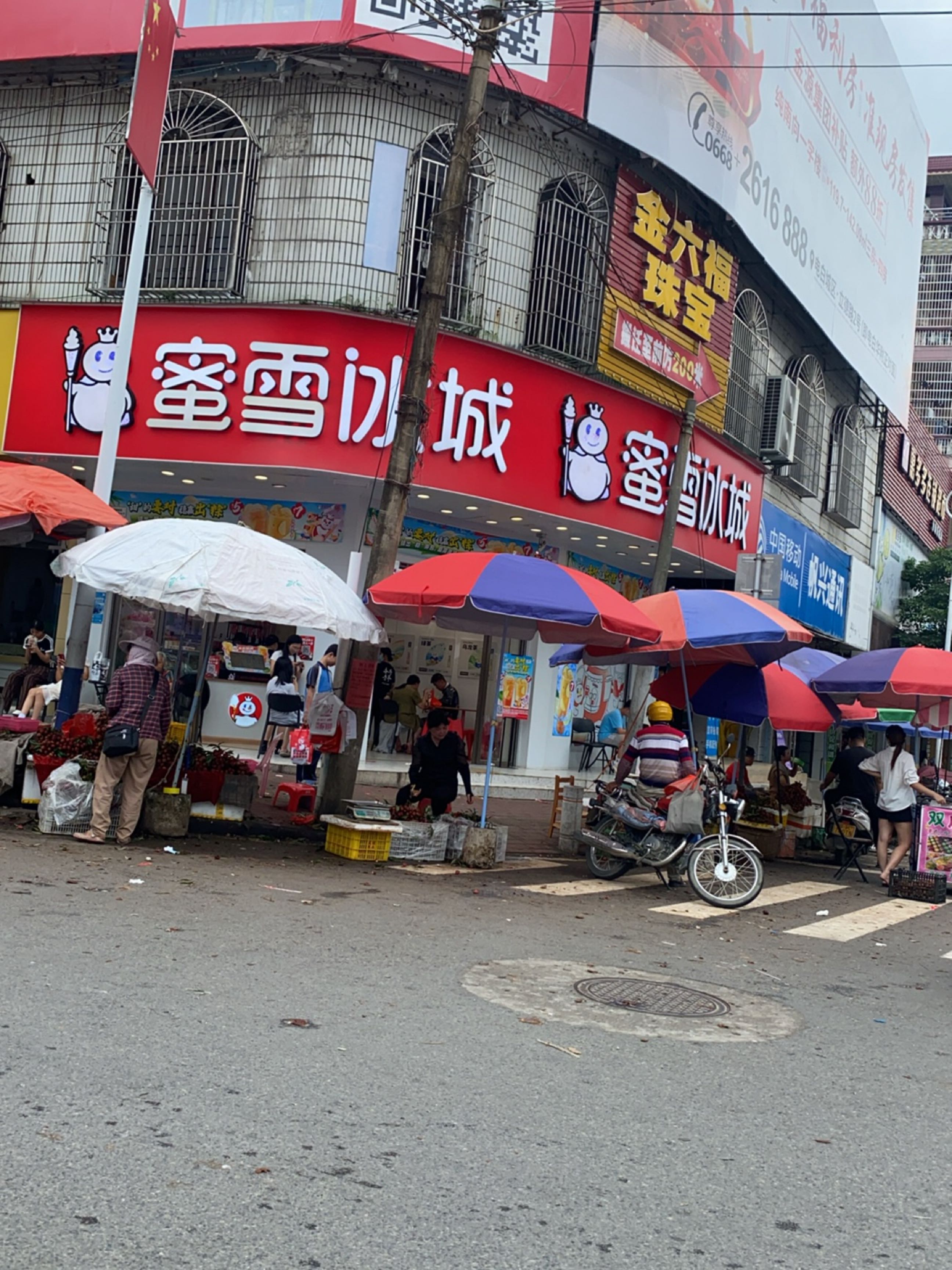 金六福珠宝(282省道店)