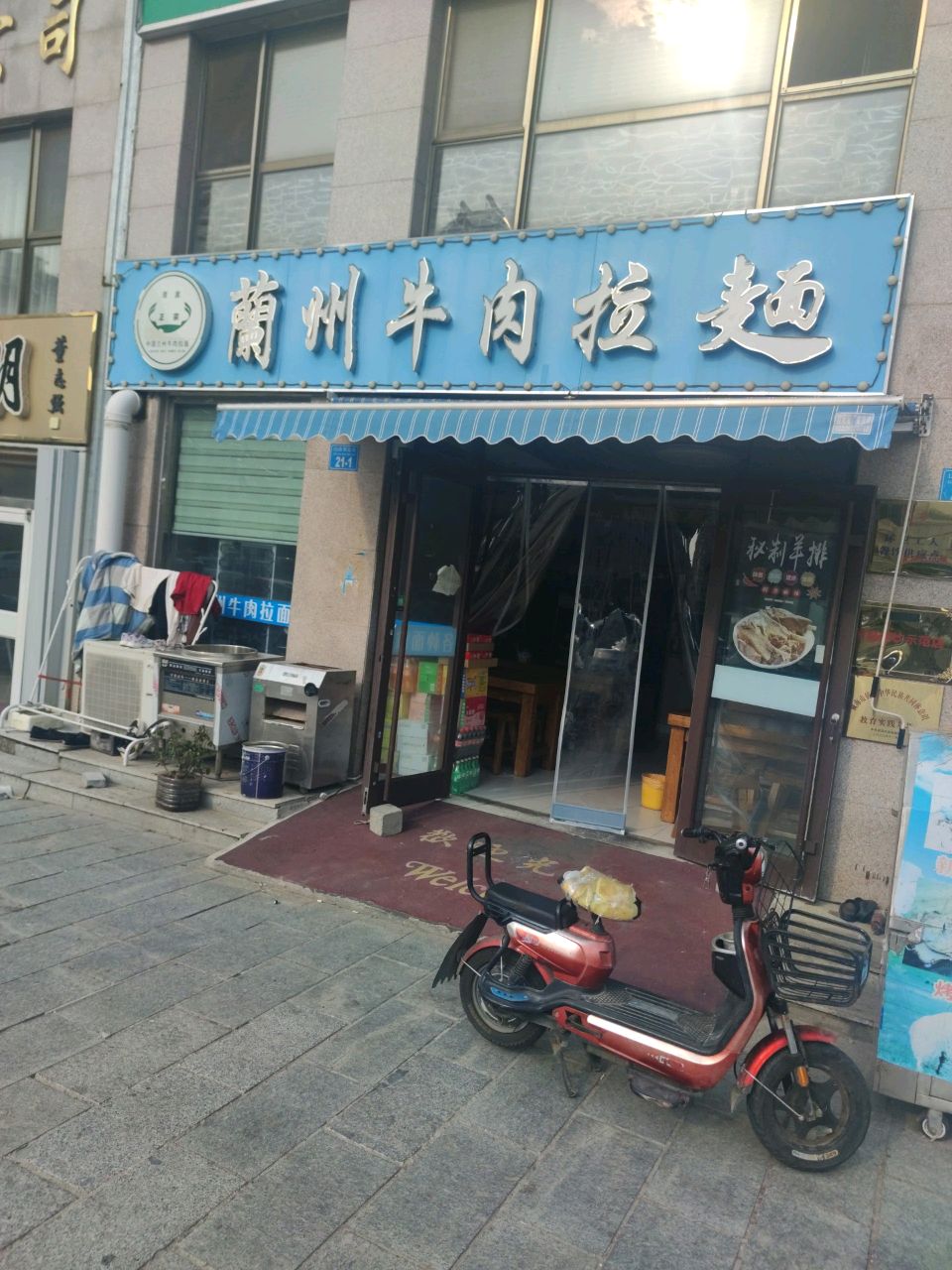 清真兰州牛肉拉面(顺沁苑店)