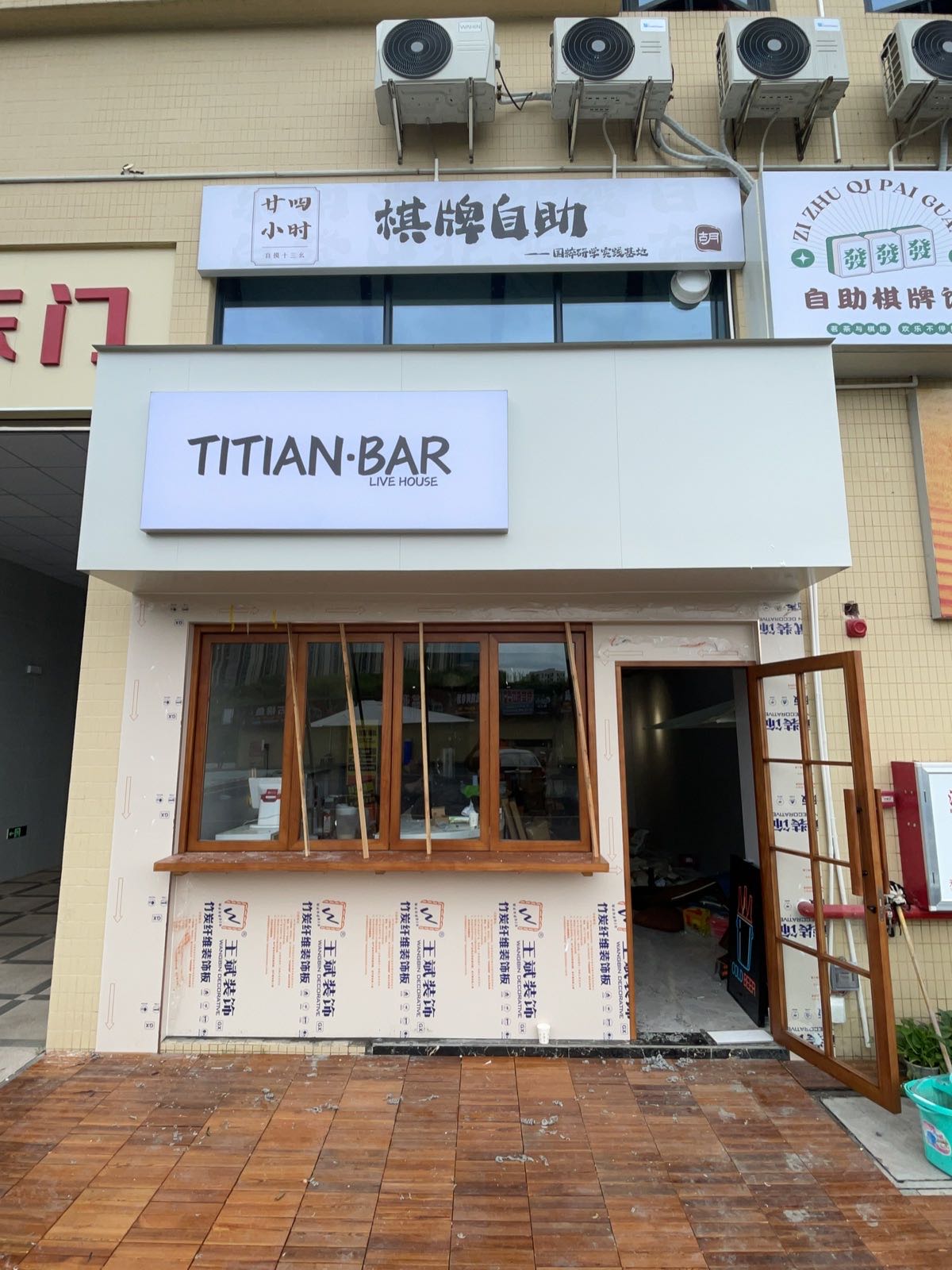 TITIAN·BAR