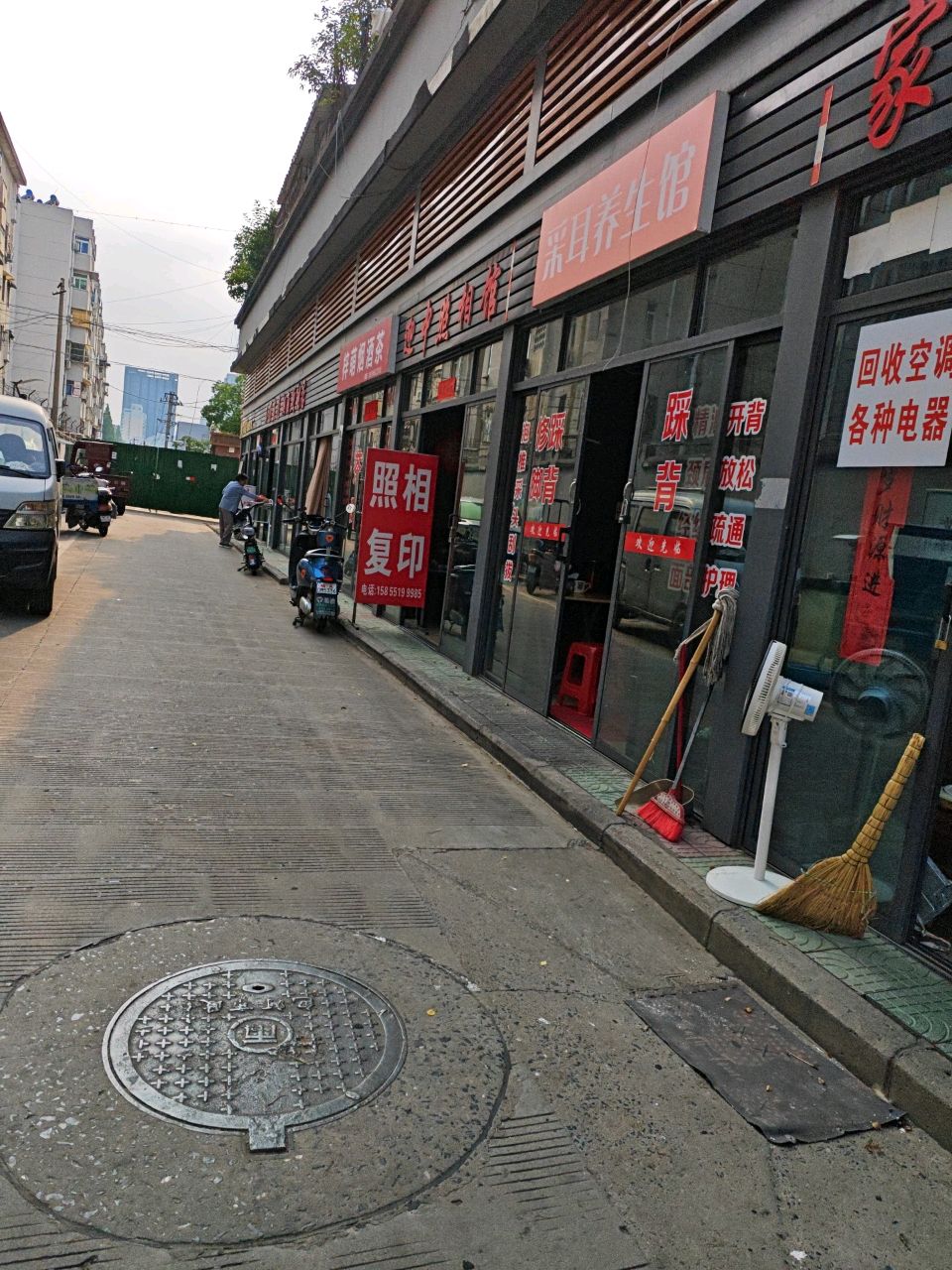 采耳养生馆