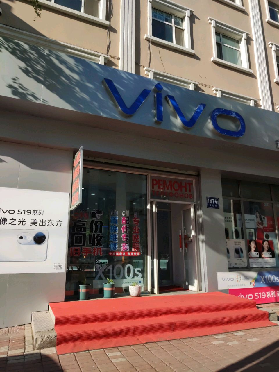 VIVO通天地手机卖场