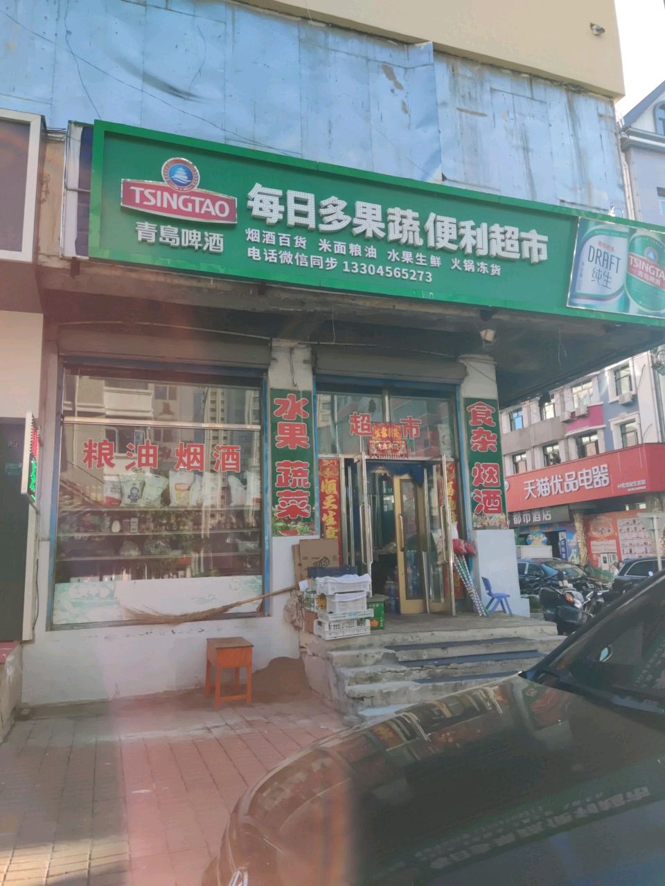 天猫优品电器体验店