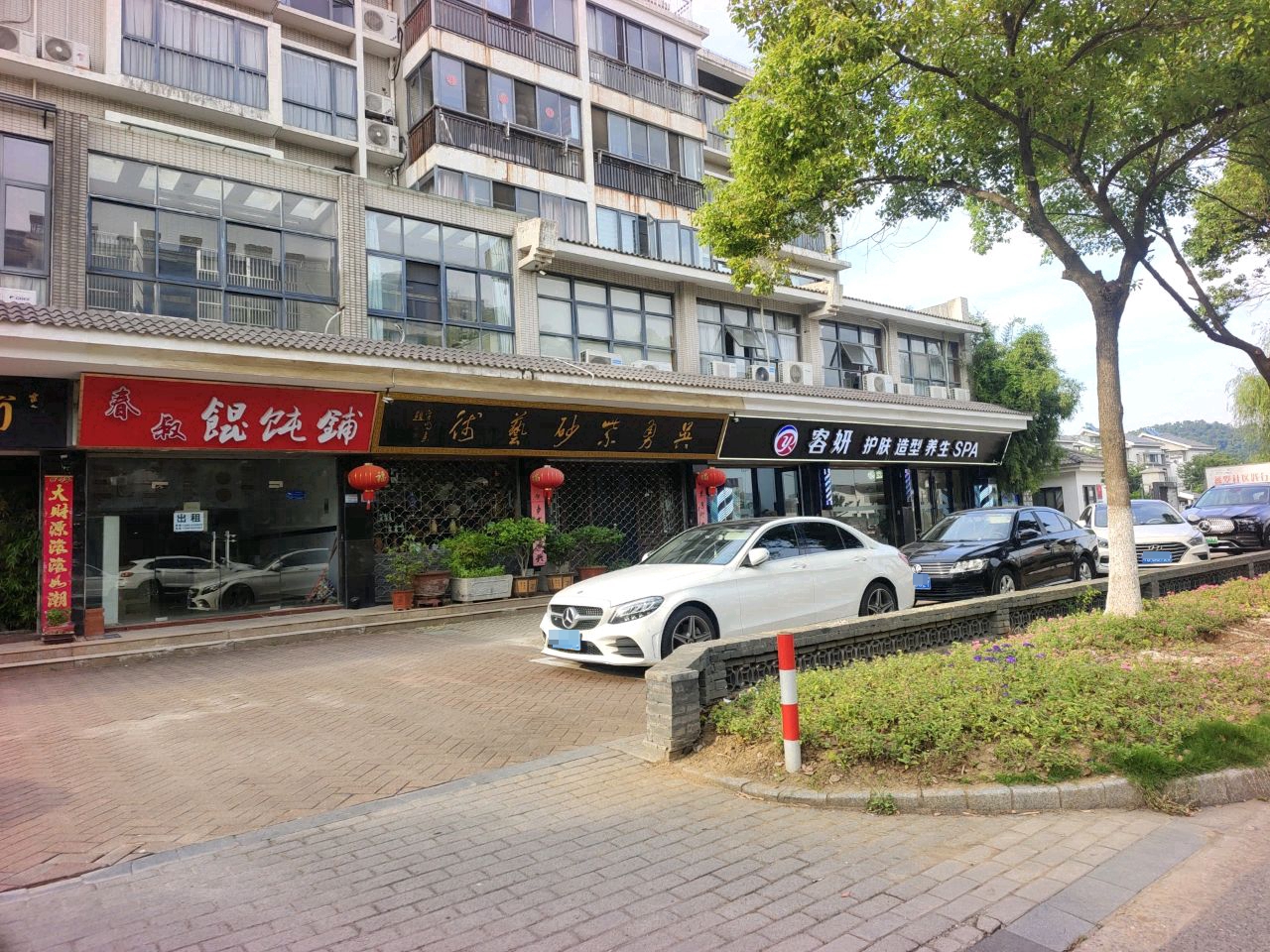 容妍护肤造型养生SPA(东方嘉园店)