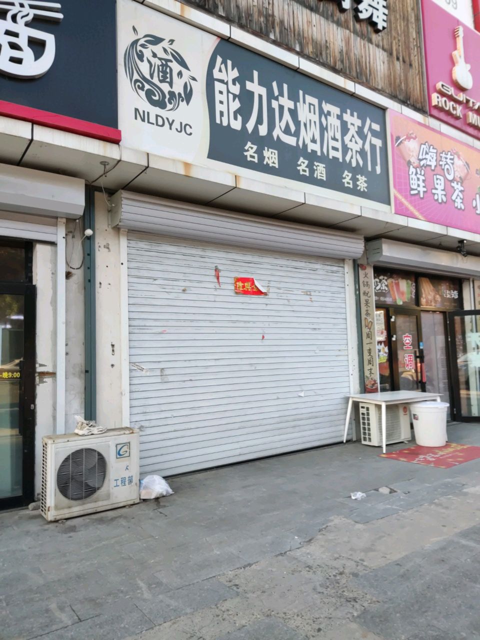 嗨转鲜果茶小火锅(海华购物商城店)