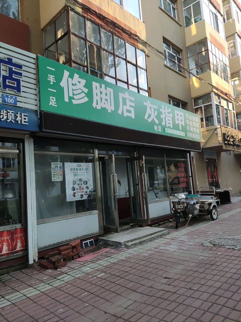 甲之美灰指甲(黑河总店)